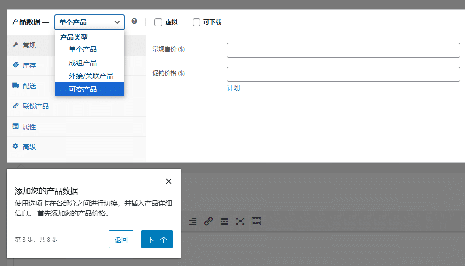 独立站上传产品数据