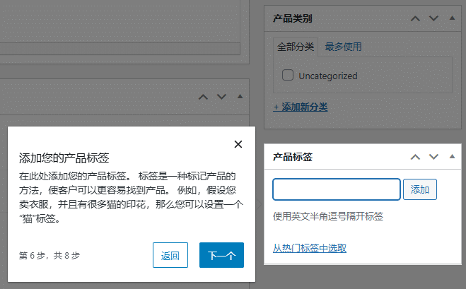 独立站产品类别和产品标签
