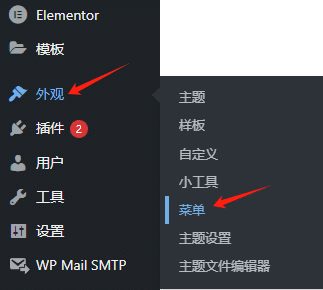 独立站创建菜单