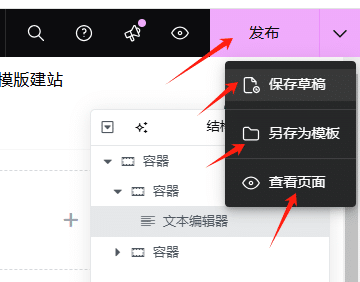 独立站文章保存发布