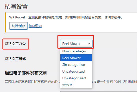 独立站默认文章分类