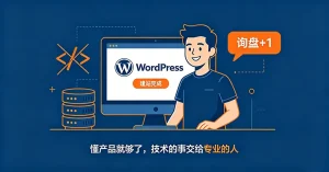 不懂技术怎么做外贸独立站